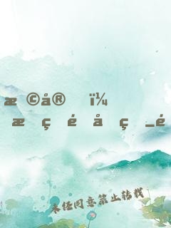 早安，我的郁先生
